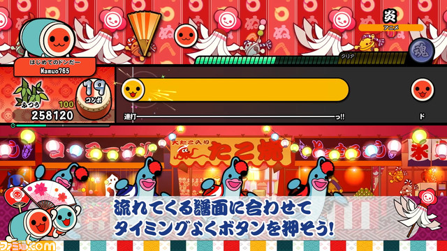 『太鼓の達人 The Drum Master!』が、Xbox One/XSX|S/PC向けに本日（1/27）配信。ゲーム内容を紹介するプロモーション映像も公開