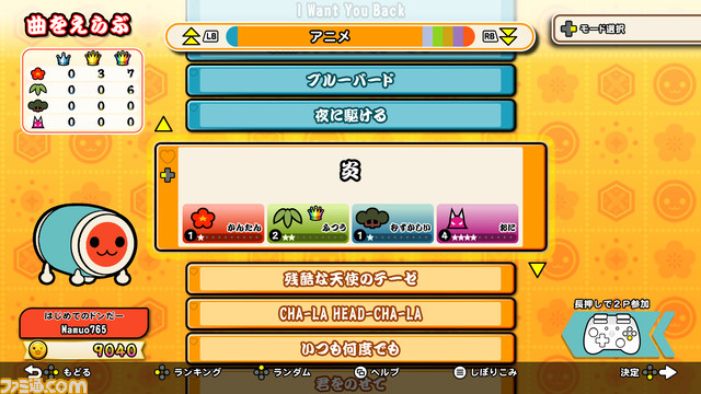 『太鼓の達人 The Drum Master!』が、Xbox One/XSX|S/PC向けに本日（1/27）配信。ゲーム内容を紹介するプロモーション映像も公開