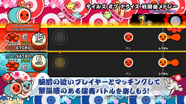 『太鼓の達人 The Drum Master!』が、Xbox One/XSX|S/PC向けに本日（1/27）配信。ゲーム内容を紹介するプロモーション映像も公開