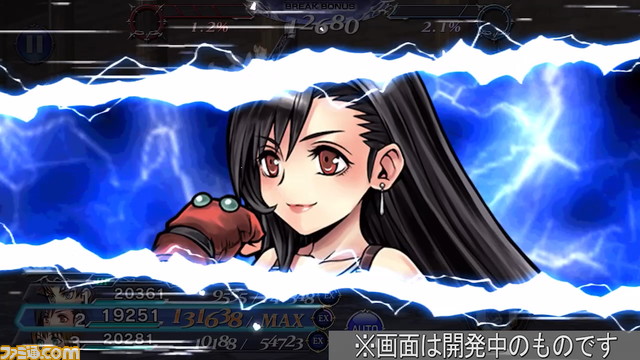 ティファにFR武器とBT武器が追加！【2022.1.31アプデ情報】