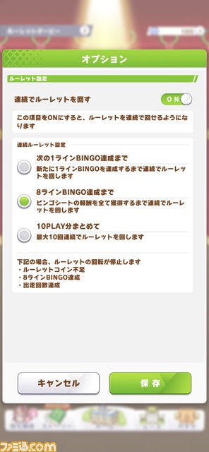 【ウマ娘攻略】“栄冠のパティスリー”イベント報酬のSSRトーセンジョーダン(スピード)は中距離育成向き。初心者は必ずレベル50にしよう。効率のいいポイント稼ぎの方法も解説