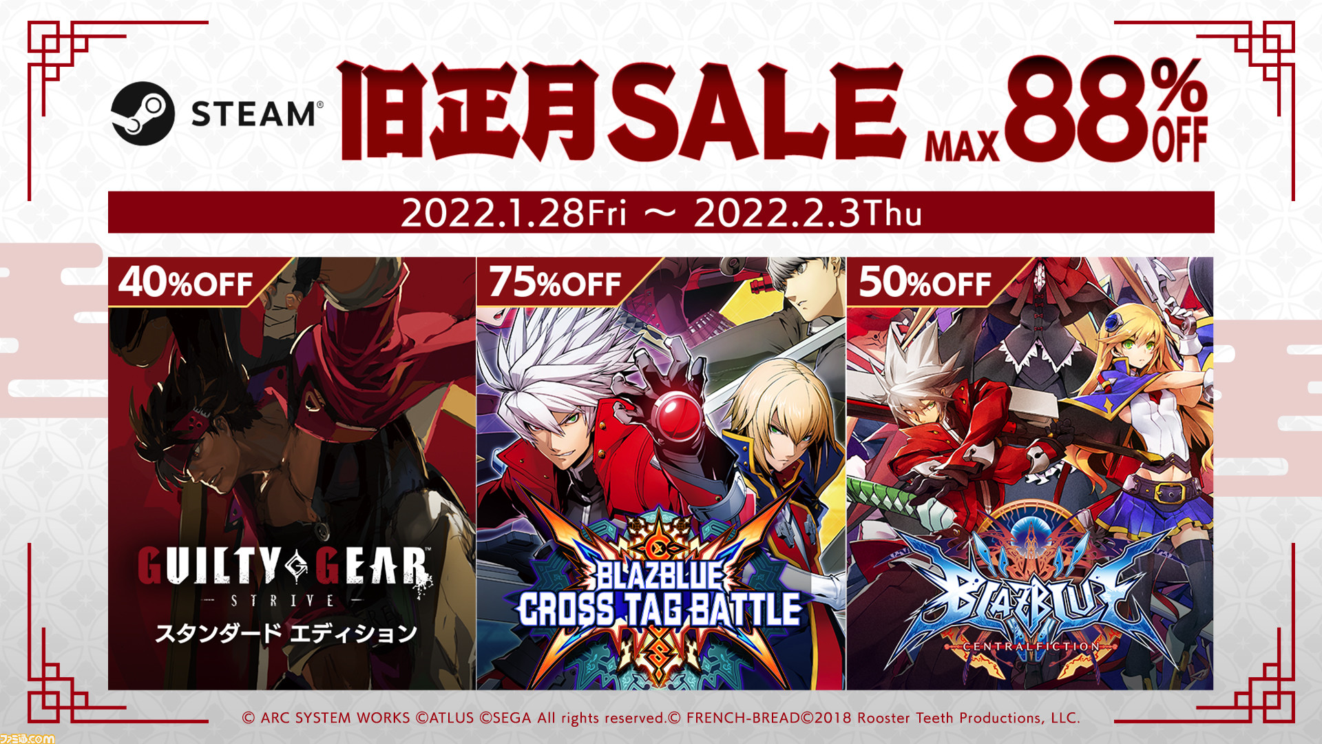 Steam版『ギルティギア ストライヴ』や『ブレイブルー』などアーク