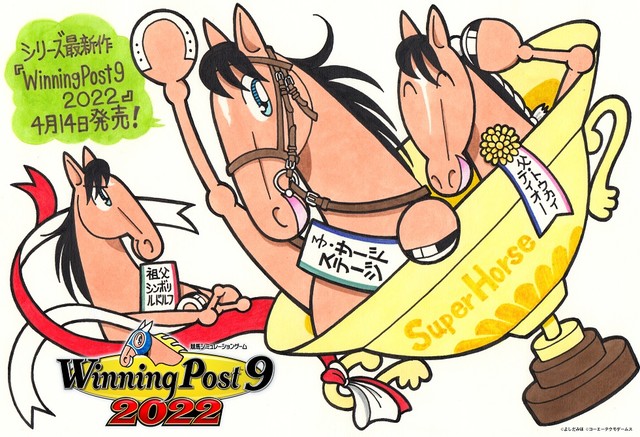 Switch/PS4/PC『Winning Post 9 2022』よりPVが新たに公開。WEBコミック『馬なり1ハロン』でお馴染み“よしだみほ”先生とのコラボイラストも