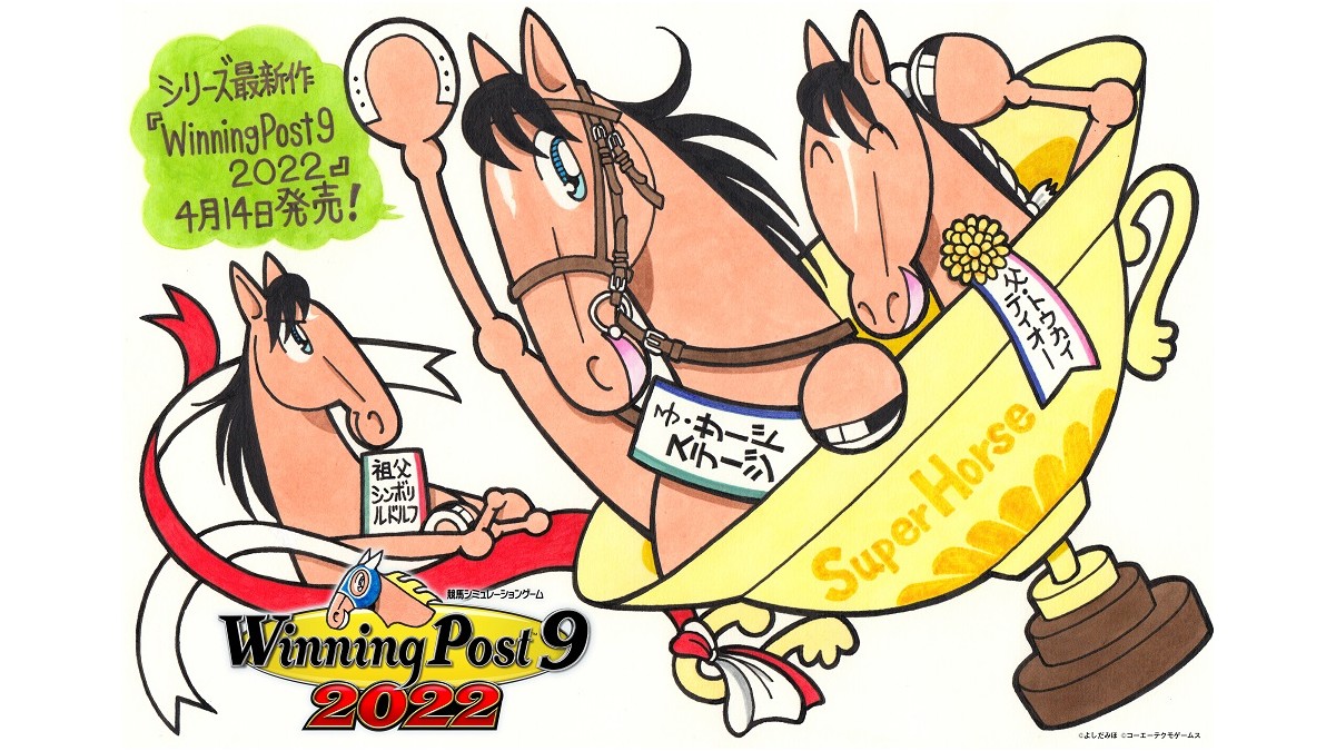 Switch/PS4/PC『Winning Post 9 2022』×漫画『馬なり1ハロン劇場 