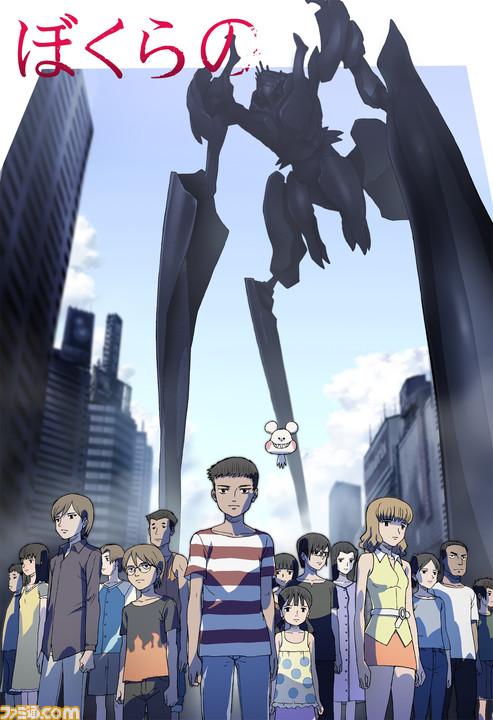 アニメ ぼくらの 全話いっき見blu Rayが4月27日に発売決定 全24話をhd画質 1080p で完全収録 ゲーム エンタメ最新情報のファミ通 Com