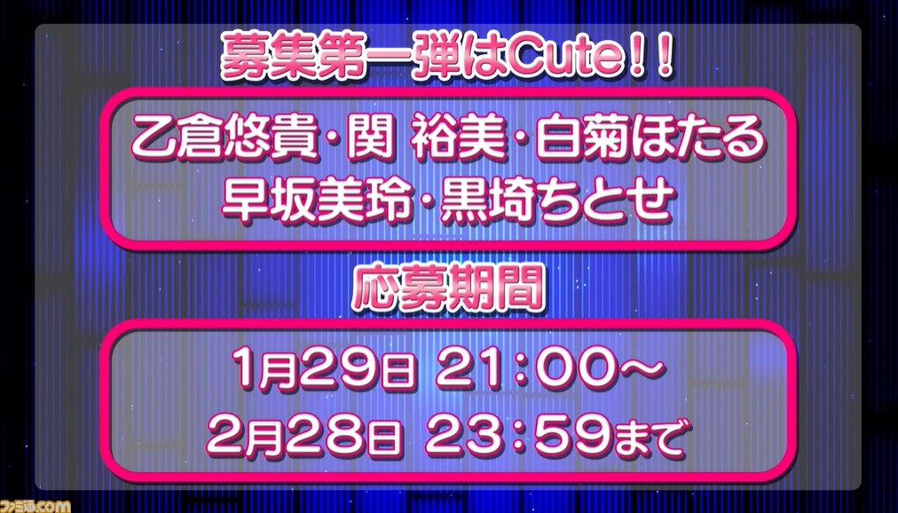 アイマス シンデレラガールズ Jwelries 004 のカバー曲募集が開始 ナビゲーションアプリ Maplus キャラdeナビ とのコラボも決定 10周年ツアートロピカル公演1日目発表まとめ ゲーム エンタメ最新情報のファミ通 Com