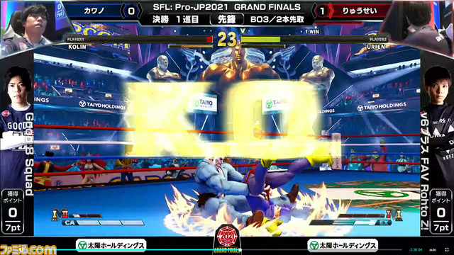 『ストV』公式リーグ戦“SFL2021”でsako、りゅうせい、ときど、ボンちゃんの“v6プラス FAV Rohto Z!”が涙の逆転優勝！