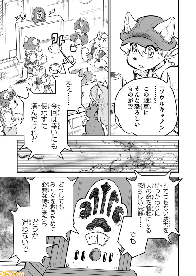 戦場のフーガ　鋼鉄のメロディ　