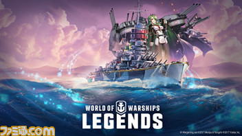『World of Warships: Legends』×『アズレン』コラボ第3弾が2月7日より開催。翔鶴、雪風、吾妻、アヴローラ、リットリオ、モントピリアの6人がコラボ艦長として登場