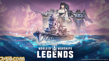 『World of Warships: Legends』×『アズレン』コラボ第3弾が2月7日より開催。翔鶴、雪風、吾妻、アヴローラ、リットリオ、モントピリアの6人がコラボ艦長として登場