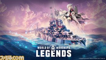『World of Warships: Legends』×『アズレン』コラボ第3弾が2月7日より開催。翔鶴、雪風、吾妻、アヴローラ、リットリオ、モントピリアの6人がコラボ艦長として登場