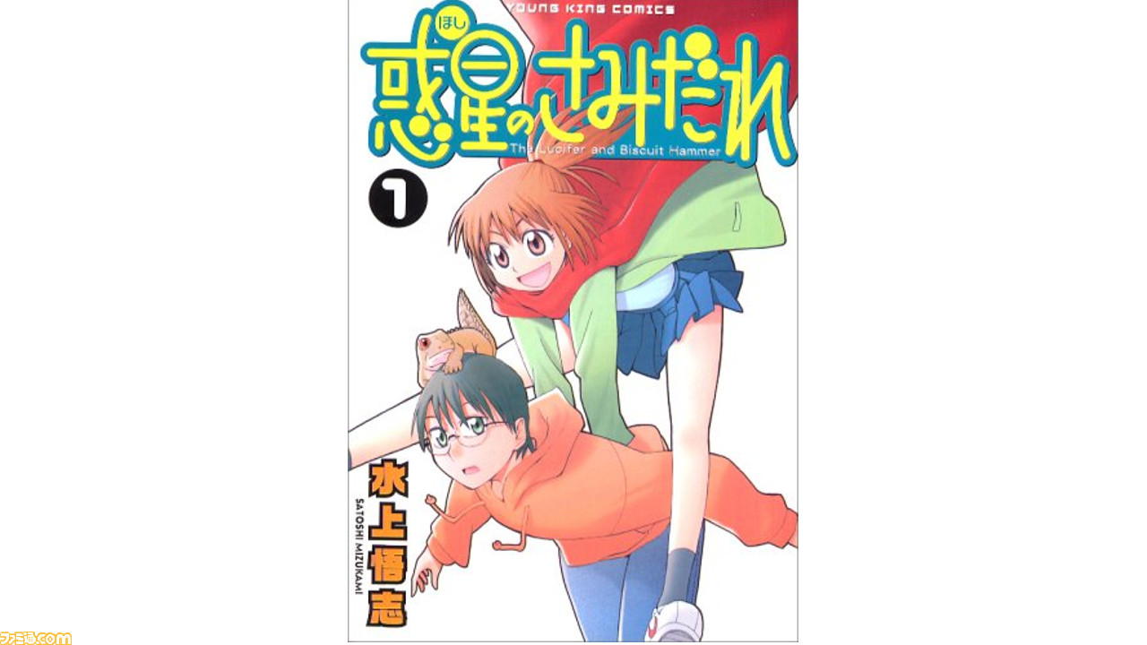 惑星のさみだれ 12年越しのアニメ化決定 俺ガイル 作者も ずっと待ってたんだよ と大興奮 トレンドワード解説 ゲーム エンタメ最新情報のファミ通 Com