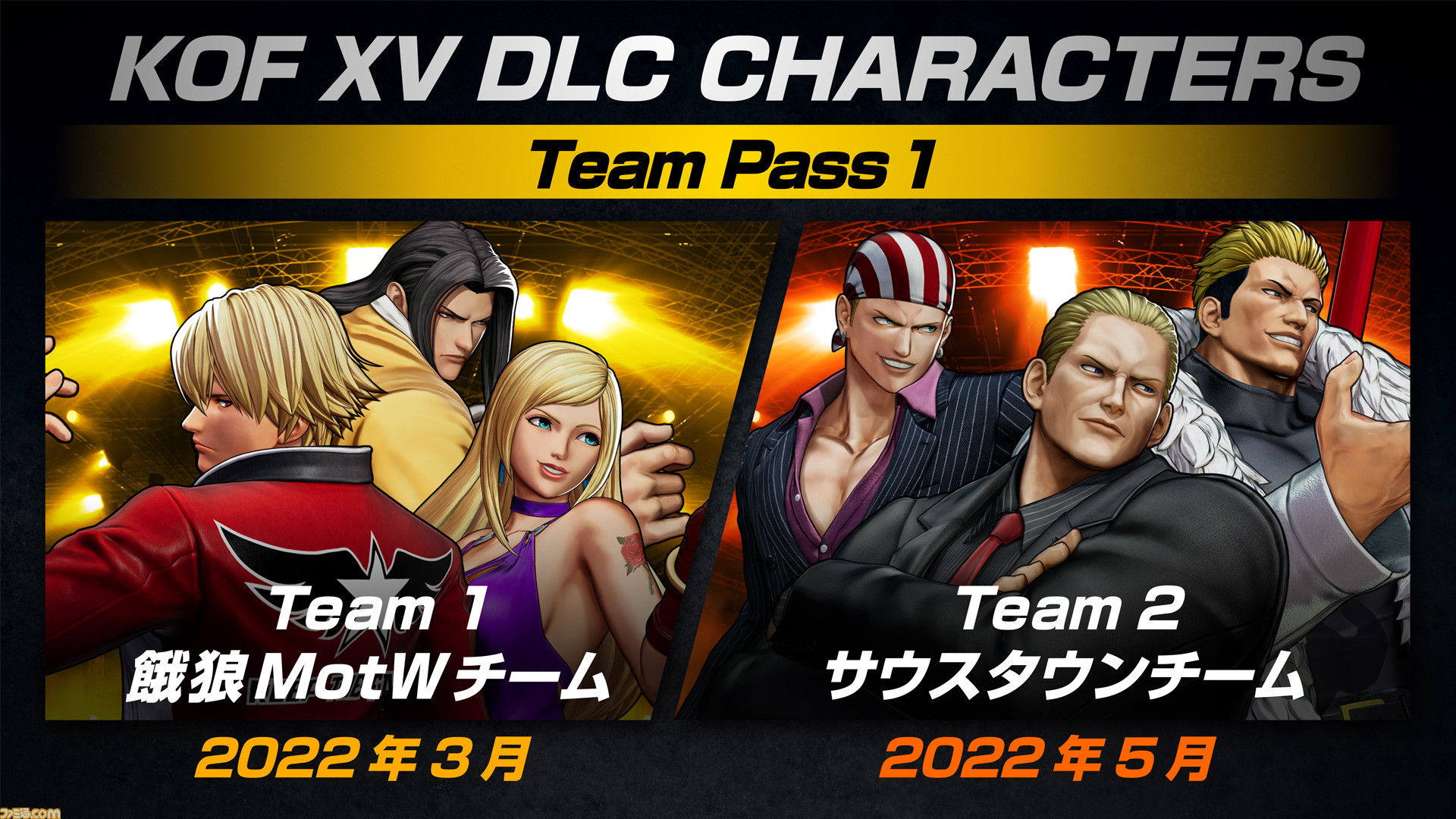 Kof15 年内に配信されるdlcキャラクター12体が発表 ロック ハワード B ジェニー 牙刀が参戦する 餓狼motwチーム は3月に配信決定 ゲーム エンタメ最新情報のファミ通 Com