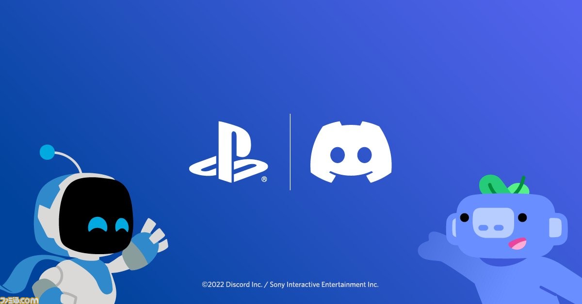 Discord とpsnアカウントを紐付ける新機能がアメリカより順次展開 Ps4とps5でプレイ中のゲームタイトルが Discord のプロフィールで確認できるように ゲーム エンタメ最新情報のファミ通 Com