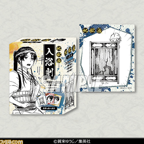 『地獄楽』オリジナルグッズが当たるオンラインくじが登場。2月8日（火）17時より“くじ引き堂”にて販売開始