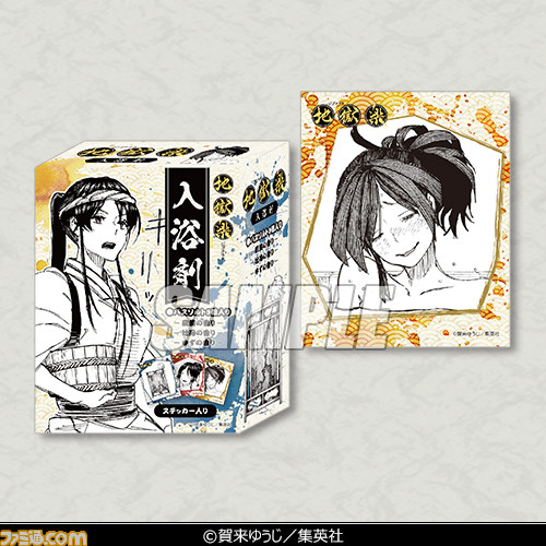 『地獄楽』オリジナルグッズが当たるオンラインくじが登場。2月8日（火）17時より“くじ引き堂”にて販売開始