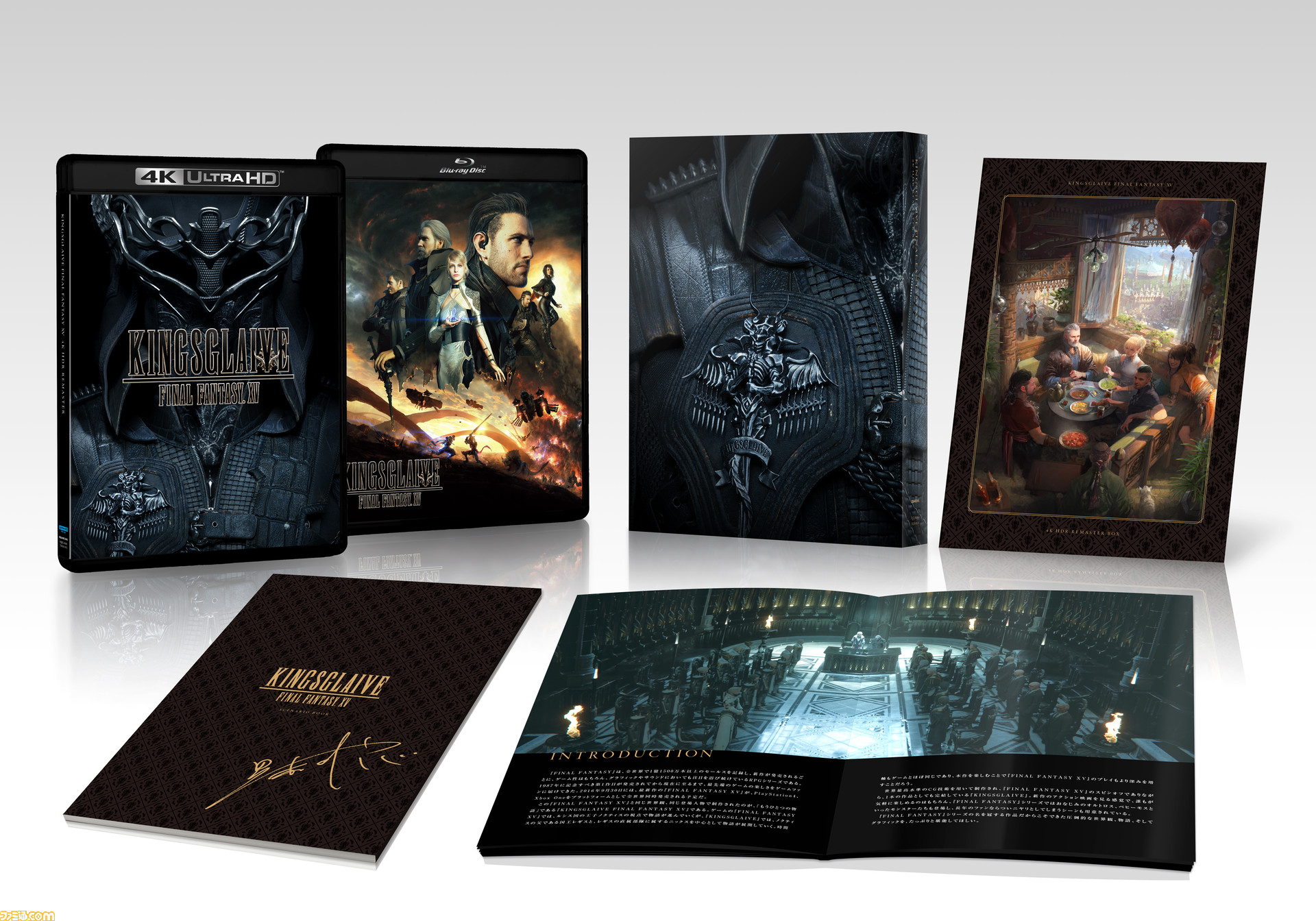 FF15』のもうひとつの物語を描いた映像作品『KINGSGLAIVE FINAL FANTASY XV』4K  HDR版のデジタル配信が開始。Blu-ray Boxは2月9日発売！