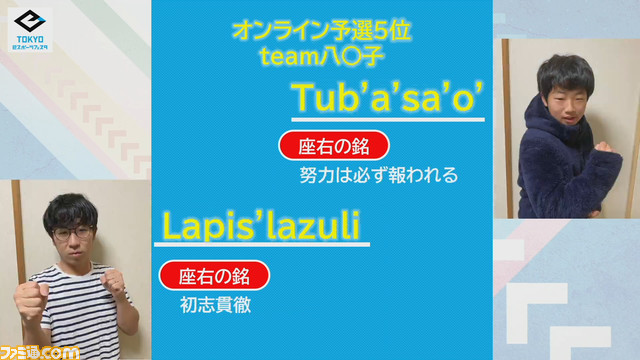 【モンスト】一般部門で激戦に盛り上がり、親子部門でおもしろさの原点に返る。『モンスト』をとことん楽しめた決勝大会をリポート【東京eスポーツフェスタ2022】