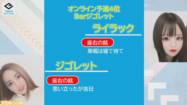【モンスト】一般部門で激戦に盛り上がり、親子部門でおもしろさの原点に返る。『モンスト』をとことん楽しめた決勝大会をリポート【東京eスポーツフェスタ2022】