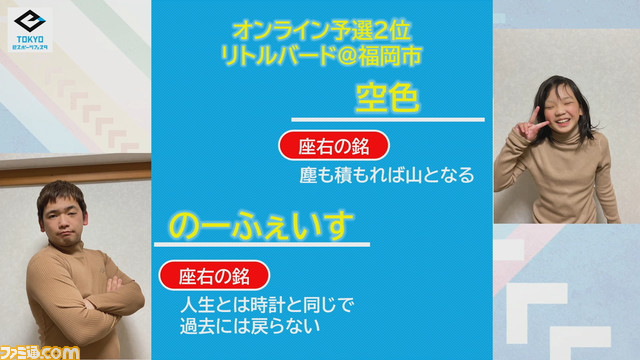【モンスト】一般部門で激戦に盛り上がり、親子部門でおもしろさの原点に返る。『モンスト』をとことん楽しめた決勝大会をリポート【東京eスポーツフェスタ2022】