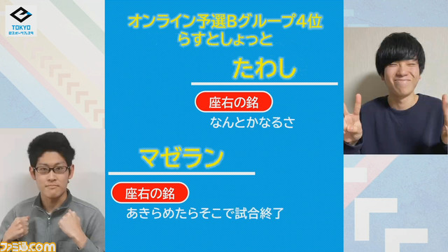 【モンスト】一般部門で激戦に盛り上がり、親子部門でおもしろさの原点に返る。『モンスト』をとことん楽しめた決勝大会をリポート【東京eスポーツフェスタ2022】