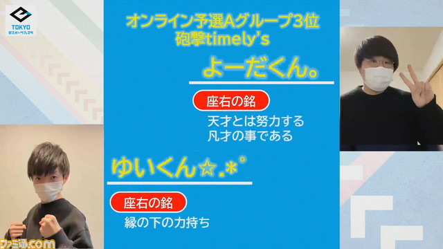 【モンスト】一般部門で激戦に盛り上がり、親子部門でおもしろさの原点に返る。『モンスト』をとことん楽しめた決勝大会をリポート【東京eスポーツフェスタ2022】