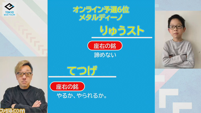 【モンスト】一般部門で激戦に盛り上がり、親子部門でおもしろさの原点に返る。『モンスト』をとことん楽しめた決勝大会をリポート【東京eスポーツフェスタ2022】