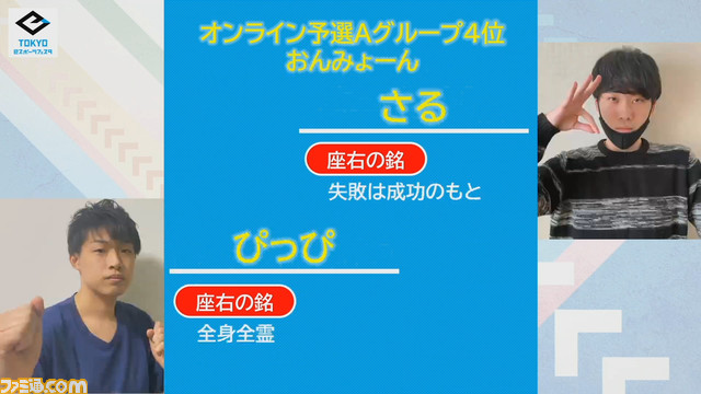 【モンスト】一般部門で激戦に盛り上がり、親子部門でおもしろさの原点に返る。『モンスト』をとことん楽しめた決勝大会をリポート【東京eスポーツフェスタ2022】