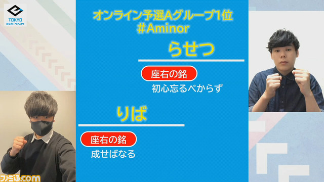 【モンスト】一般部門で激戦に盛り上がり、親子部門でおもしろさの原点に返る。『モンスト』をとことん楽しめた決勝大会をリポート【東京eスポーツフェスタ2022】