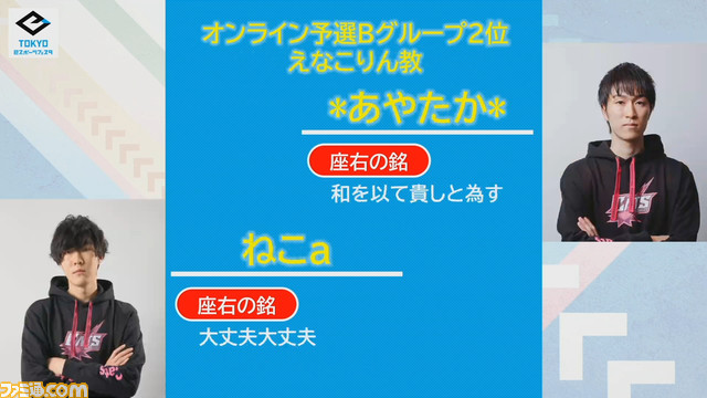【モンスト】一般部門で激戦に盛り上がり、親子部門でおもしろさの原点に返る。『モンスト』をとことん楽しめた決勝大会をリポート【東京eスポーツフェスタ2022】