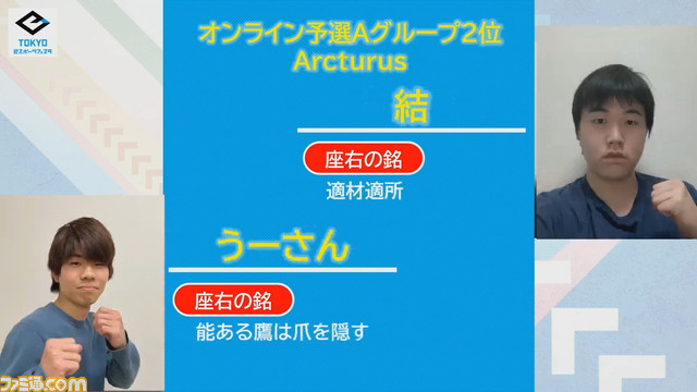 【モンスト】一般部門で激戦に盛り上がり、親子部門でおもしろさの原点に返る。『モンスト』をとことん楽しめた決勝大会をリポート【東京eスポーツフェスタ2022】