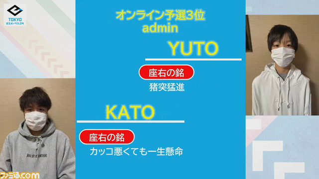【モンスト】一般部門で激戦に盛り上がり、親子部門でおもしろさの原点に返る。『モンスト』をとことん楽しめた決勝大会をリポート【東京eスポーツフェスタ2022】