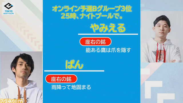 【モンスト】一般部門で激戦に盛り上がり、親子部門でおもしろさの原点に返る。『モンスト』をとことん楽しめた決勝大会をリポート【東京eスポーツフェスタ2022】