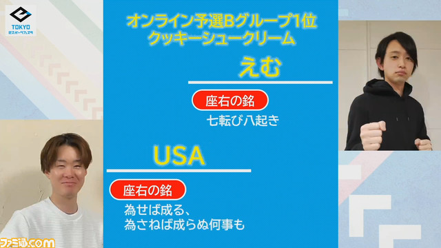 【モンスト】一般部門で激戦に盛り上がり、親子部門でおもしろさの原点に返る。『モンスト』をとことん楽しめた決勝大会をリポート【東京eスポーツフェスタ2022】