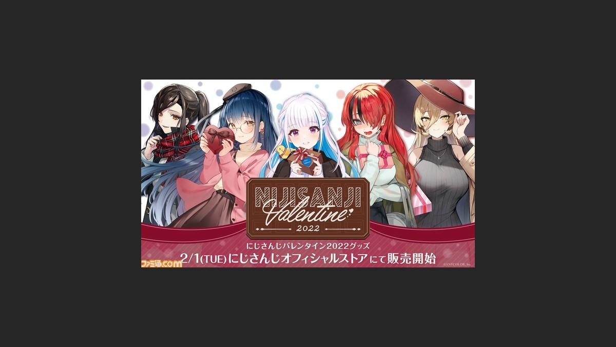 にじさんじ】リゼ、ニュイ、白雪巴、レイン、カルタのバレンタイン 