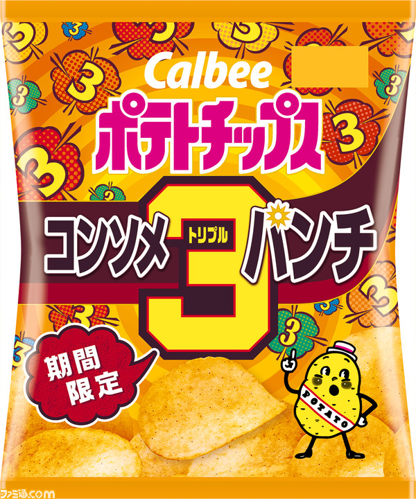 コンソメ風味3倍】“ポテトチップス コンソメトリプルパンチ”が2月7日 ...