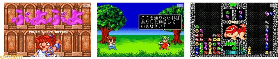 魔導物語 超きゅ～きょく大全 ぷよぷよ入り！』に『魔導物語 はなまる