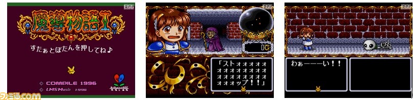 魔導物語 超きゅ～きょく大全 ぷよぷよ入り！に魔導物語 はなまる