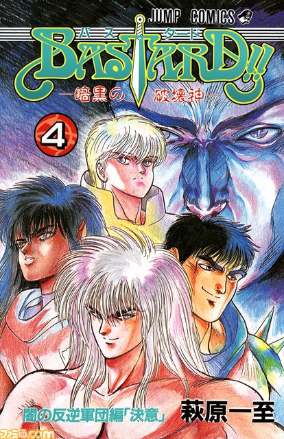 バスタード がnetflixでアニメ化 22年に全世界同時配信 2月10日には特番も放送 声優陣は谷山紀章 楠木ともり 安元洋貴 日笠陽子と七鍵守護神級の布陣 ゲーム エンタメ最新情報のファミ通 Com
