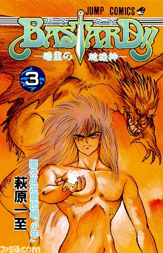 『バスタード』がNetflixでアニメ化、2022年に全世界同時配信! 2月10日には特番も放送。声優陣は谷山紀章、楠木ともり、安元洋貴、日笠陽子と七鍵守護神級の布陣