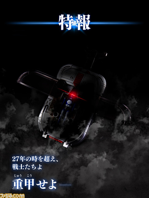 『重甲ビーファイター』“ビーコマンダー COMPLETE EDITION”の予約受付が本日（2/3）より開始、27年の時を超えて昆虫戦士が堂々の復活！ 2月17日まで第1話がYouTubeで無料配信