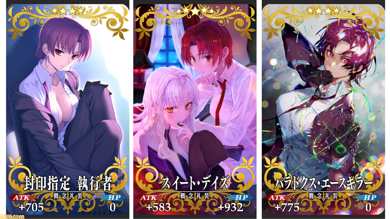 Fgo バゼット実装か 宝具フラガラックの効果はどうなる 性能予想 ゲーム エンタメ最新情報のファミ通 Com