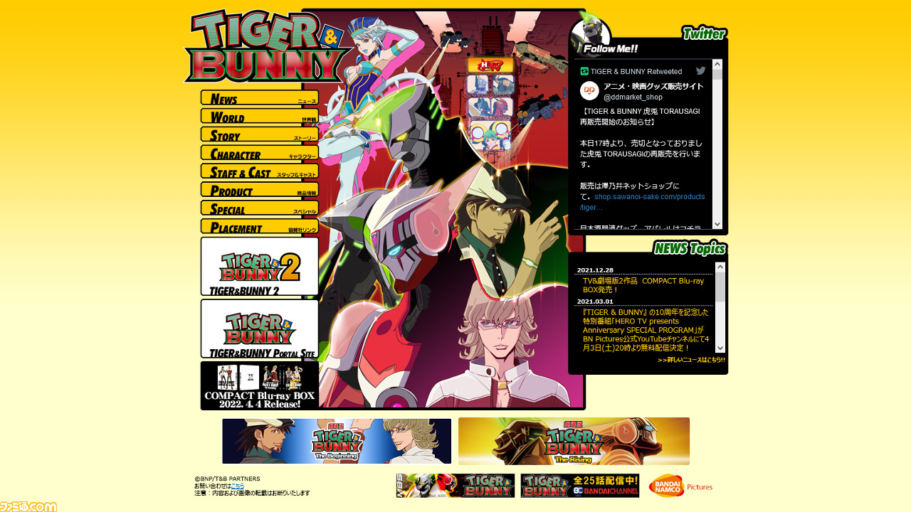 アニメ タイバニ 初代op オリオンをなぞる ライブ映像が再生回数1800万回超え ユニゾンと言えばこの曲 Youtubeでアニソン ゲーム エンタメ最新情報のファミ通 Com