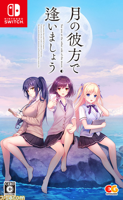 Switch/PS4『月の彼方で逢いましょう』体験版が配信開始。学生時代を描いた“スクール編”と25歳となった“アフター編”で構成された恋愛アドベンチャー