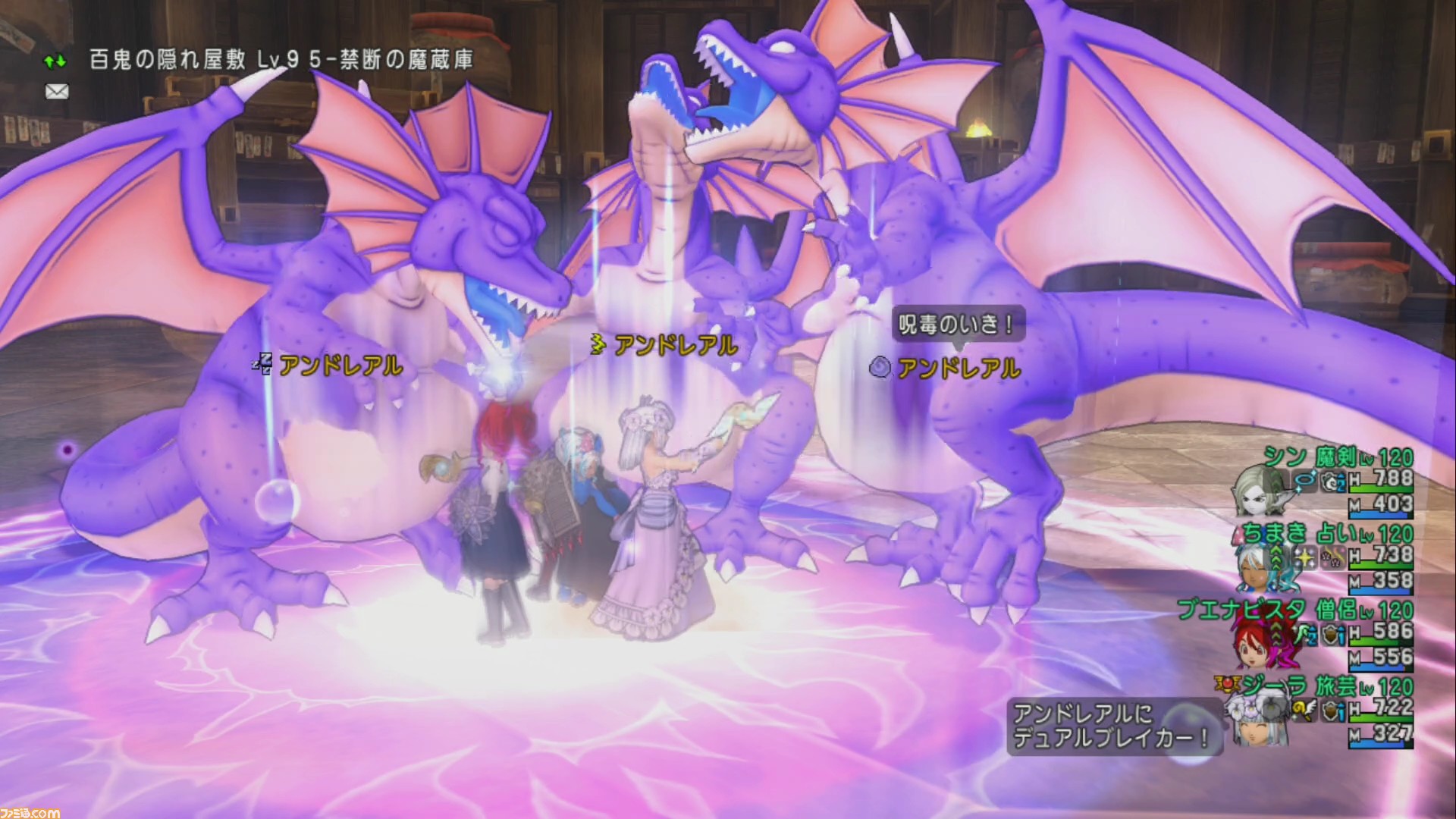 ドラゴンクエストX オンライン』プレイ日記 アンドレアルには状態異常が効きまくる！ そしてアクセサリーの合成結果は!?（第363回） |  ゲーム・エンタメ最新情報のファミ通.com