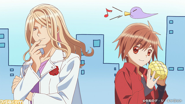 『令和のデ・ジ・キャラット』2022年秋放送＆配信決定！ PVで奥井雅美による主題歌『曖昧さ、幸福論』が一部解禁、新キャラ“ブシロちゃん”声優予想キャンペーンも実施