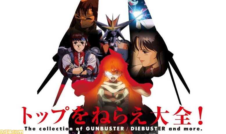 メーカー直売 美品 トップをねらえ大全 バンダイビジュアル コミック アニメグッズ Jasforlife Org