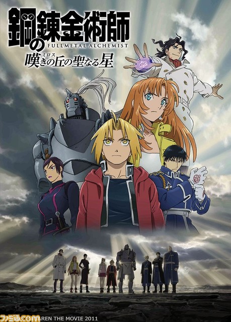 『ハガレン』2作品、『おおかみこどもの雨と雪』『装甲騎兵ボトムズ』が日曜アニメ劇場にて3月6日19時より毎週放送。