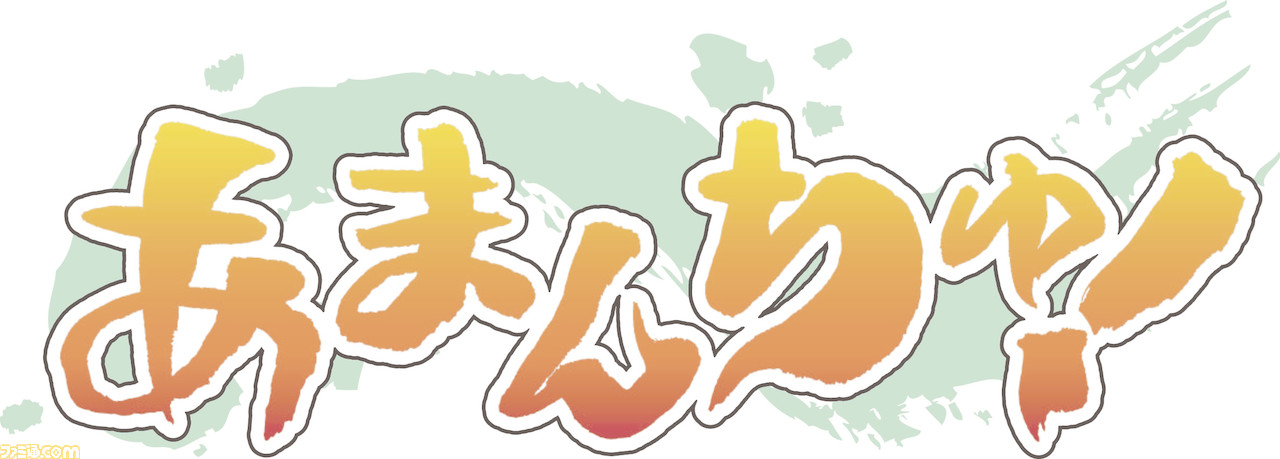 アニメ『あまんちゅ！』シリーズBlu-rayBOXが4月20日に発売。佐藤順一