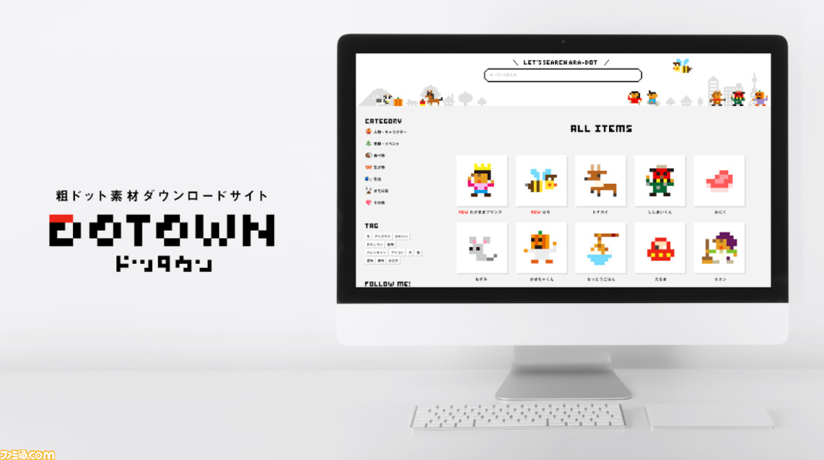 元任天堂デザイナーによるドット絵約700点が無料ダウンロードできるサイト Dotown ドッタウン がオープン 商用での利用も可能 ゲーム エンタメ最新情報のファミ通 Com